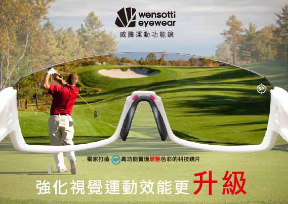 增豔鏡片示意圖