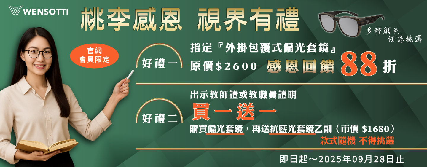 教師節活動文宣圖片